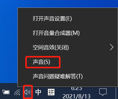 怎么在Windows 10上设置我的鼠标点击声音