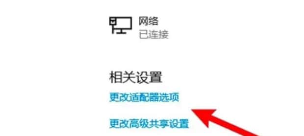 怎么设置电脑IP地址