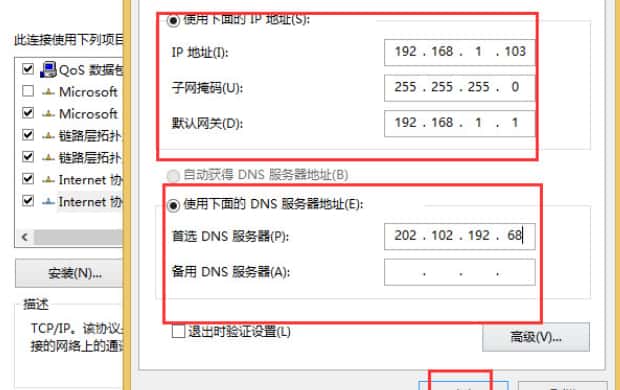 路由器dns异常怎么修复