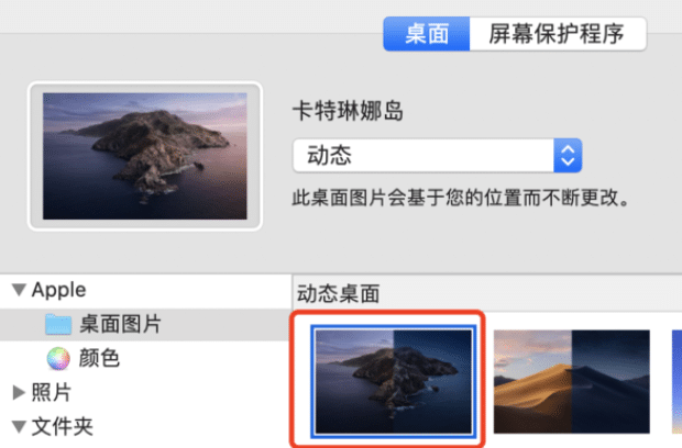 MacBook Pro怎么换壁纸