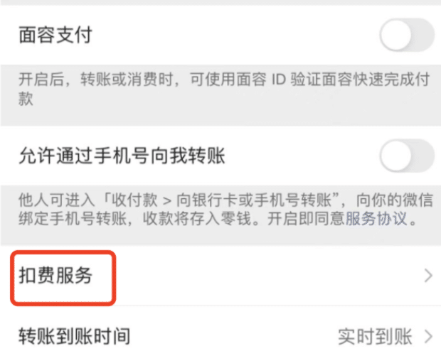 iPhone 13怎么取消腾讯视频会员自动续费