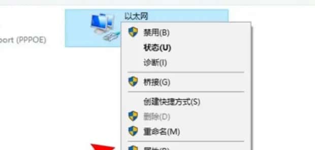 怎么设置电脑IP地址