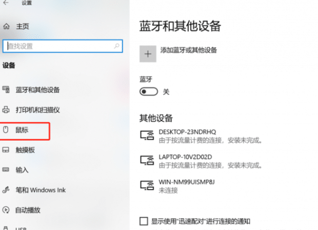 Win10怎么轻松更改鼠标光标和更改文本光标的颜色