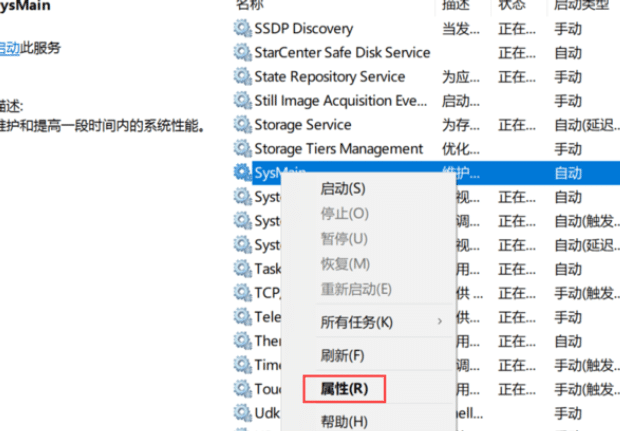 怎么通过Windows服务和注册表禁用Superfetch 怎么通过Windows服务和注册表禁用Superfetch