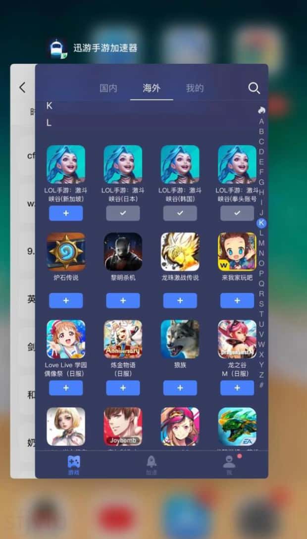 lol日服注册没反应-英雄联盟手游怎么注册日服账号