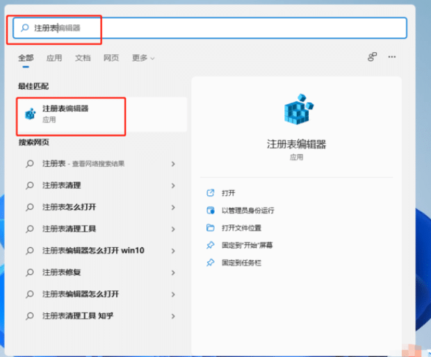 怎么在 Windows 11 中调整任务栏的大小为正常大小