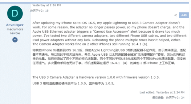 用户反馈：升级 iOS 16.5 后无法使用闪电转 USB 3 相机转换器