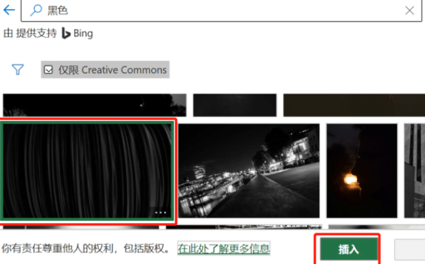 Excel 2019深色模式怎么设置