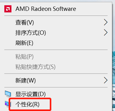 Windows 10中将此电脑图标添加到桌面