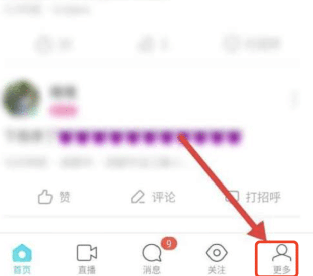 陌陌头像怎么删除