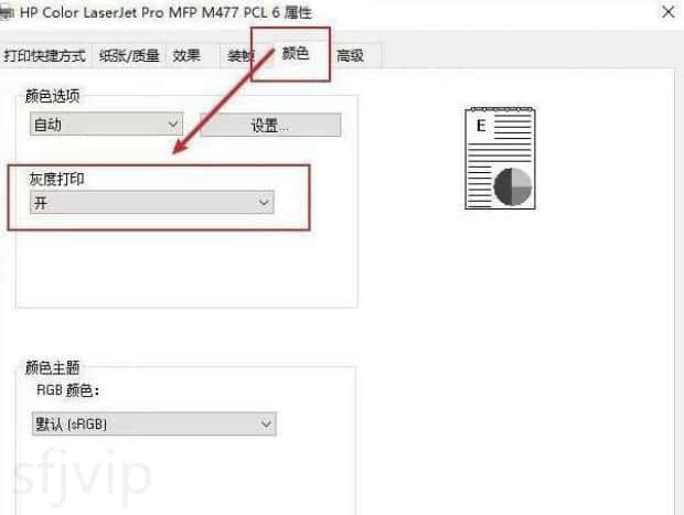 Word2013怎么设置黑白打印