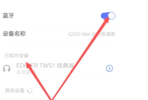蓝牙耳机怎样开,蓝牙耳机怎么打开
