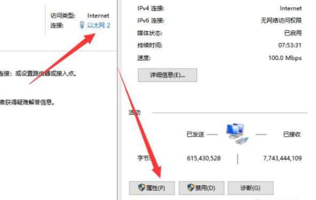 两台电脑怎么连接局域网