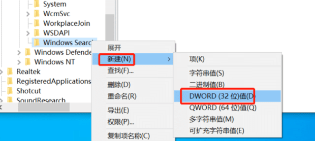 Win10怎么暂时禁用Cortana