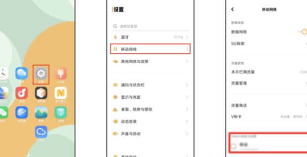 vivo手机在哪儿看自己手机号