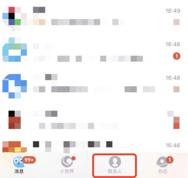 iPhone13手机的qq邮箱在哪里找