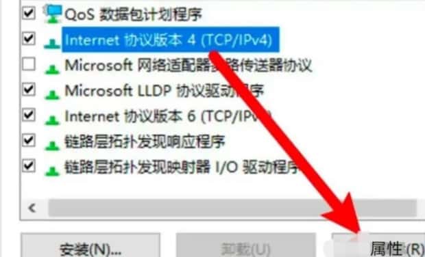 怎么设置电脑IP地址