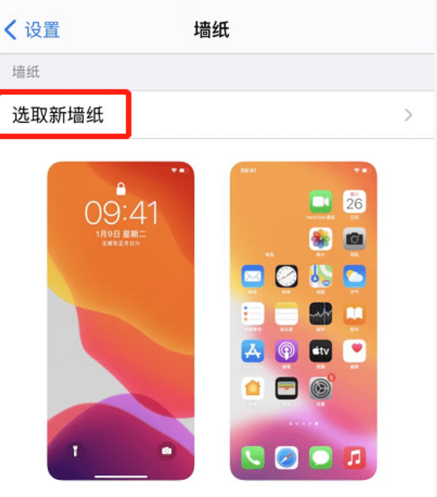 iPhone 13苹果手机设置自定义动态壁纸