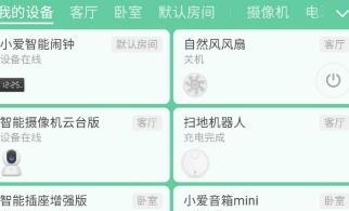 小爱智能闹钟使用说明(小米小爱智能闹钟有什么特点)