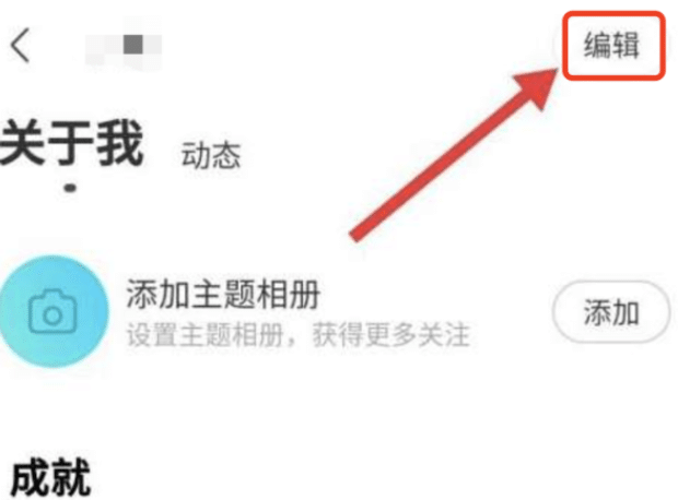 陌陌头像怎么删除