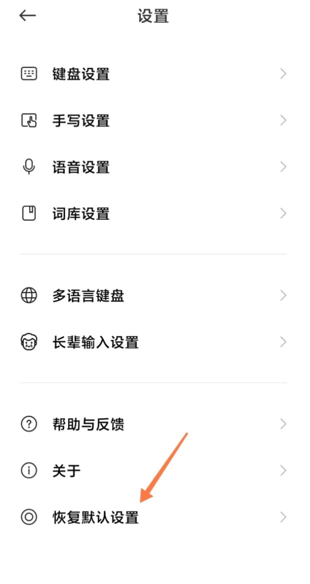 手机键盘按键乱了如何恢复,电脑键盘按键错乱怎么恢复