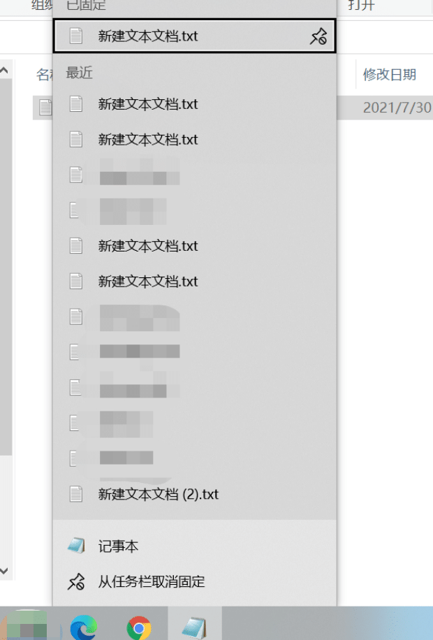 Windows 10将程序固定到任务栏,将文件固定到任务栏
