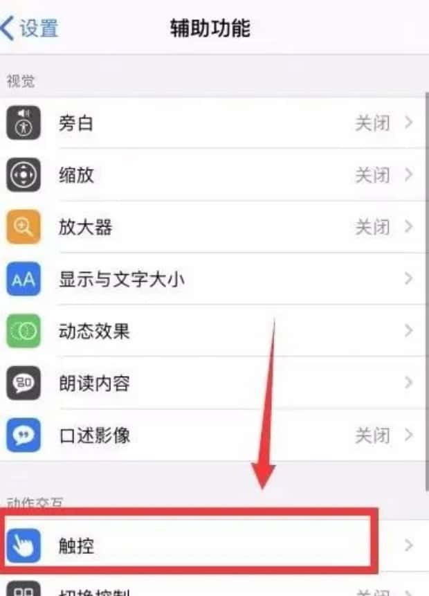 苹果手机8怎样截屏(苹果8怎么截图)