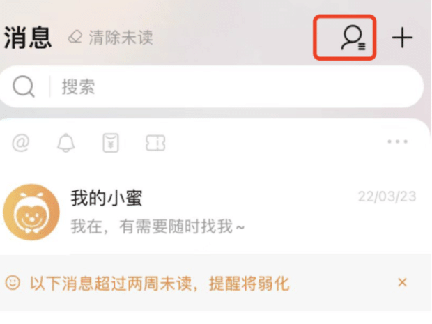 iPhone 13淘宝好友在哪里看