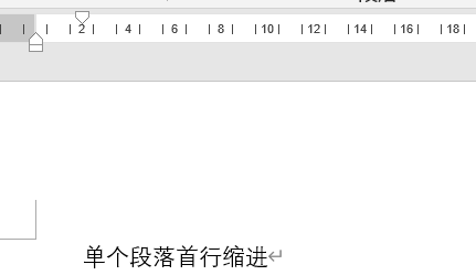word首行缩进2字符,Word 2019首行缩进的方法