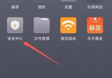 小米手机省电模式怎么关闭和打开，方法/步骤如下
