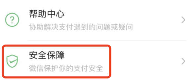 低版本微信钱包怎么设置密码