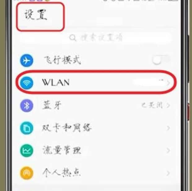 如何修改手机ip地址,手机ip地址怎么修改