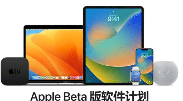 苹果发布 iOS 16.6/ iPadOS 16.6 首个公测版