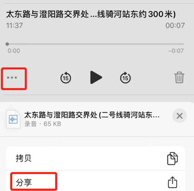 苹果手机打电话怎么录音