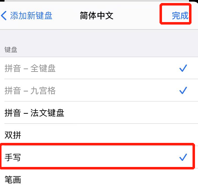 手机怎么打开手写模式