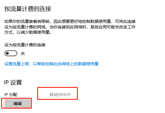 Windows 11 重置网络设置后自动连接到 Internet