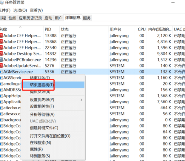 Windows使用任务管理器强制程序退出
