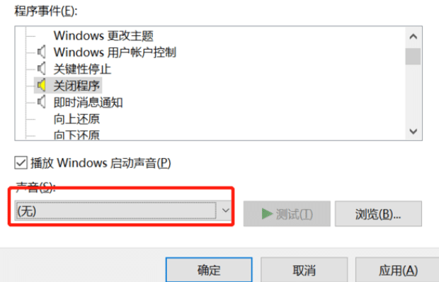 怎么在Windows 10上设置我的鼠标点击声音