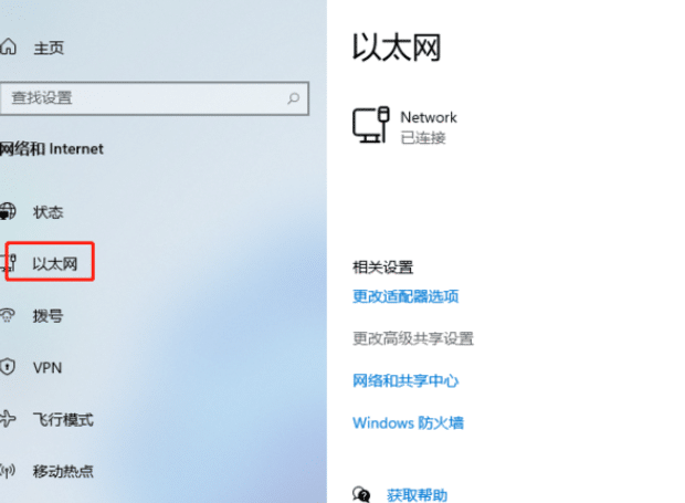 Windows 11 重置网络设置后自动连接到 Internet