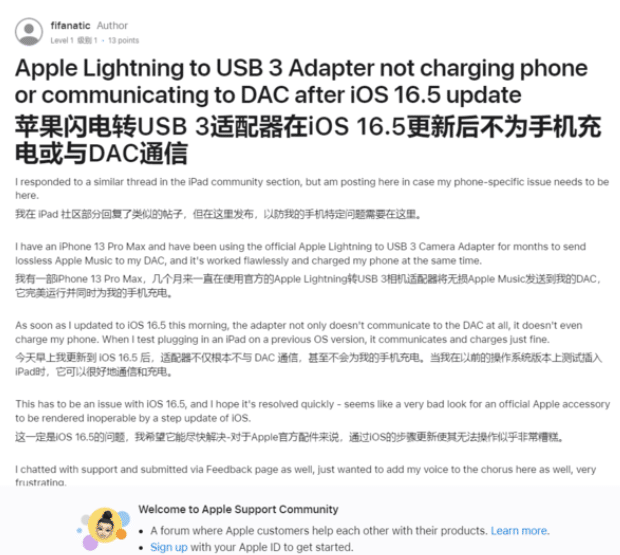 用户反馈：升级 iOS 16.5 后无法使用闪电转 USB 3 相机转换器