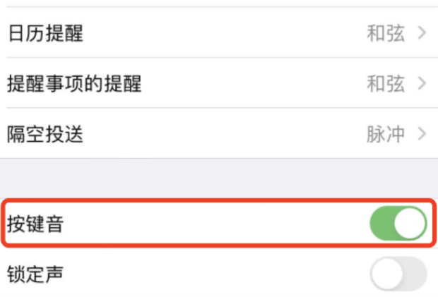 苹果键盘声音怎么设置