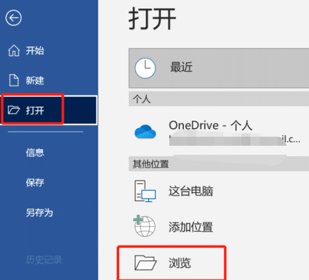 PDF怎么转换成Word需要注意的问题