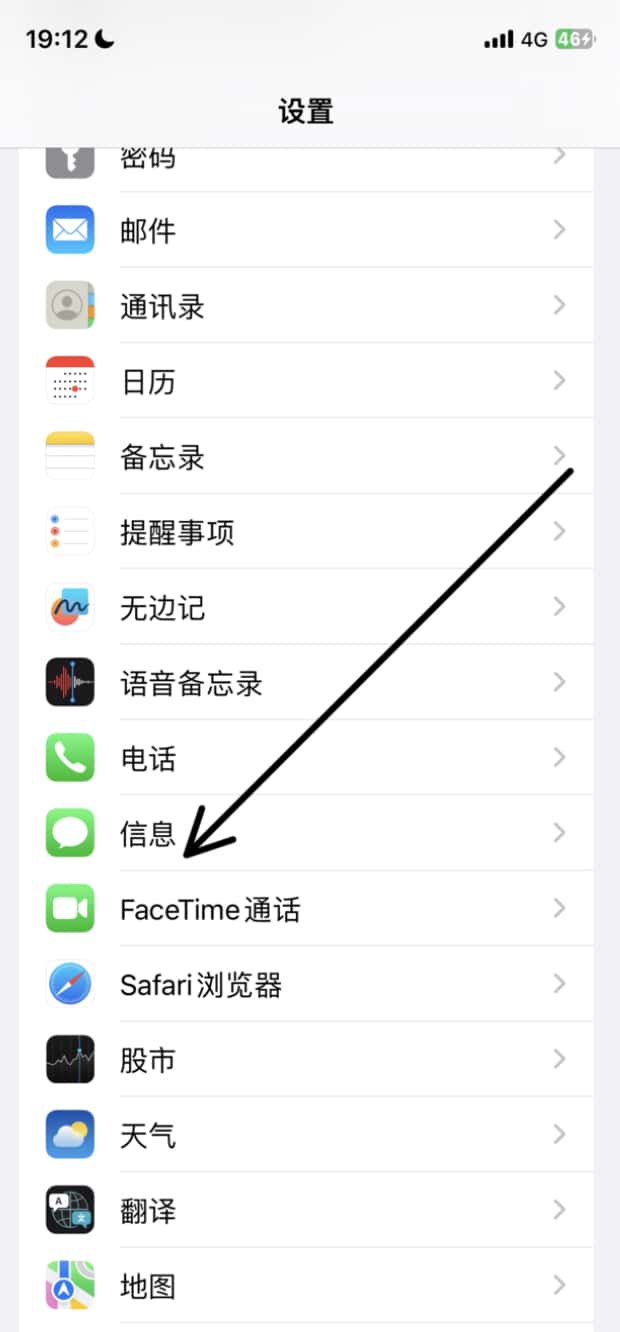 苹果垃圾短信过多怎么办