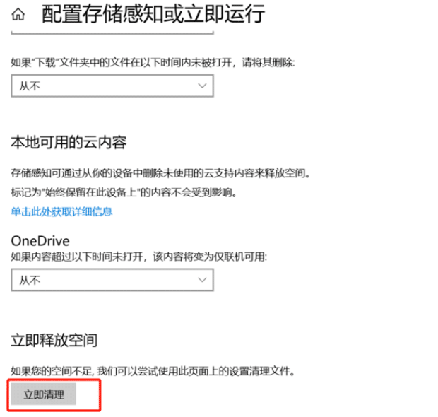 怎么清除系统缓存,如何清除 Windows 10 上的缓存和 Cookie
