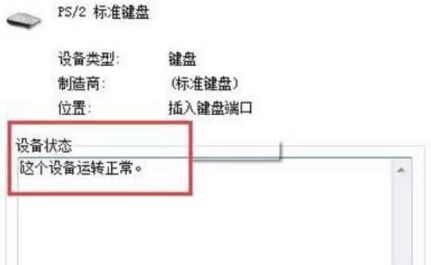 笔记本键盘打不出字怎么回事