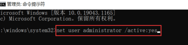 在Windows 10中启用管理员帐户的方法