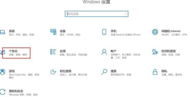 哪些不是 Windows 主题的一部分