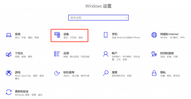 Windows 10 中的蓝牙设置在哪里,从操作中心在 Win10 中打开蓝牙