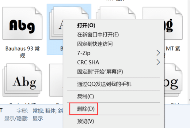 如何在Windows 10中安装字体