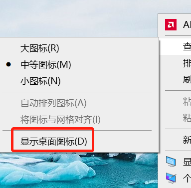 Windows 10中将此电脑图标添加到桌面